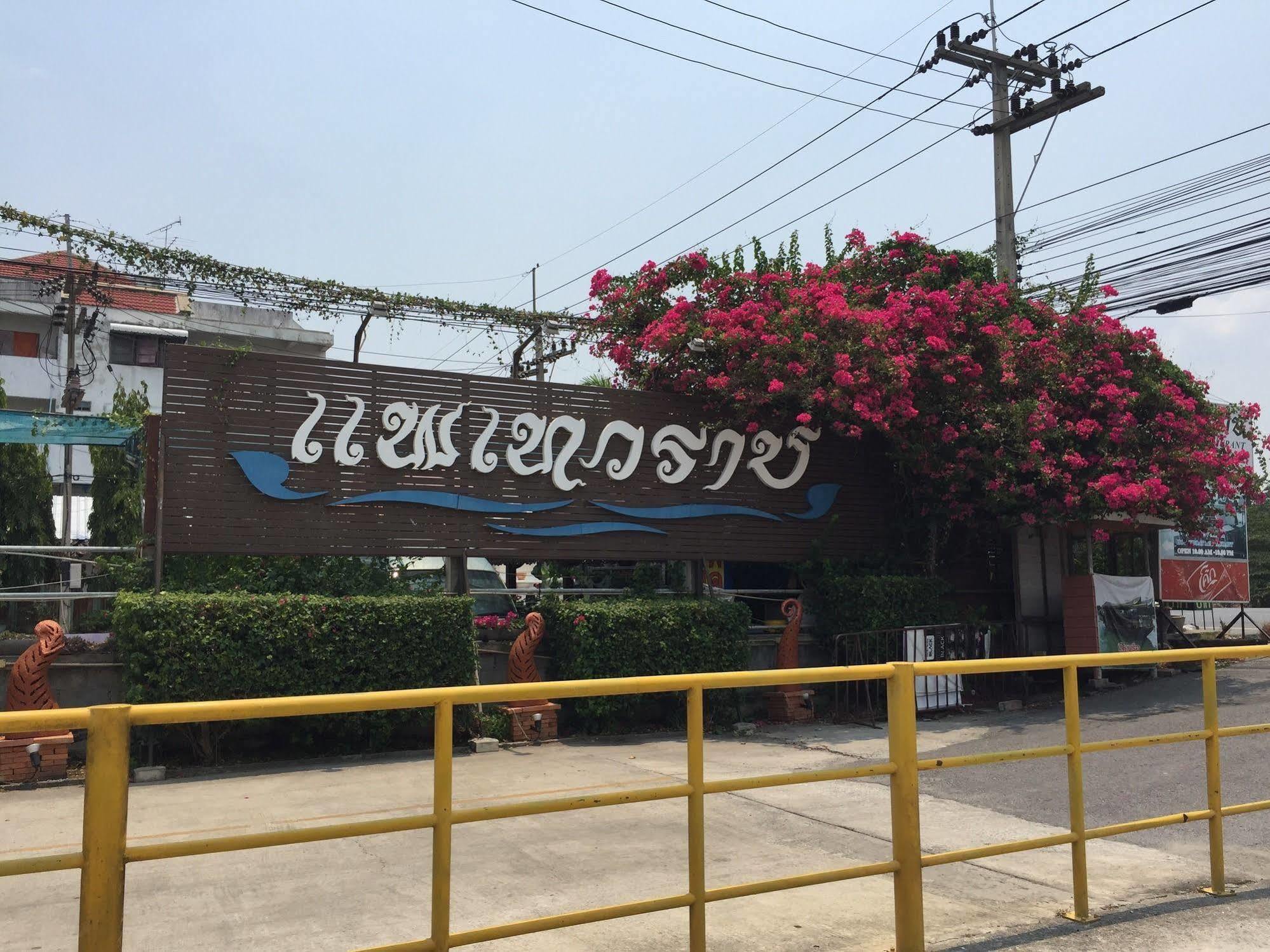 Taevaraj Place Phra Nakhon Si Ayutthaya Exterior foto